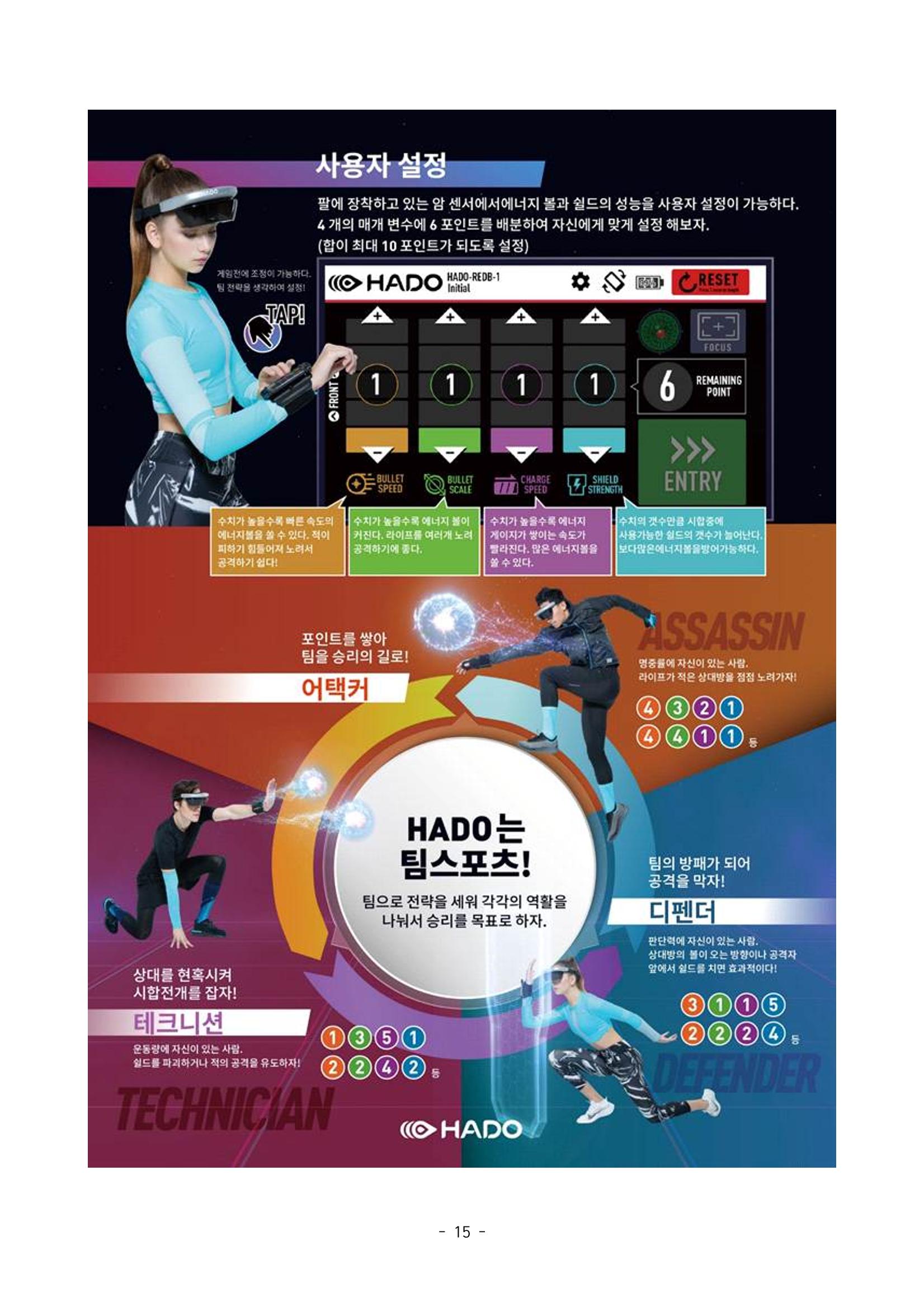 가상스포츠 교양과목 19페이지