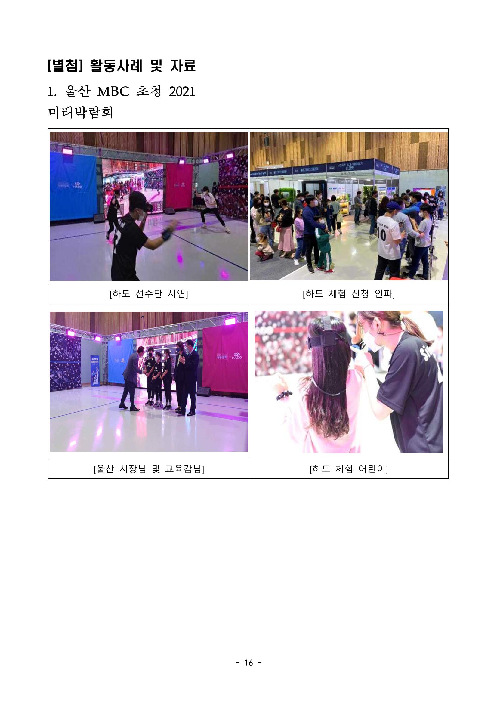 가상스포츠 교양과목 20페이지
