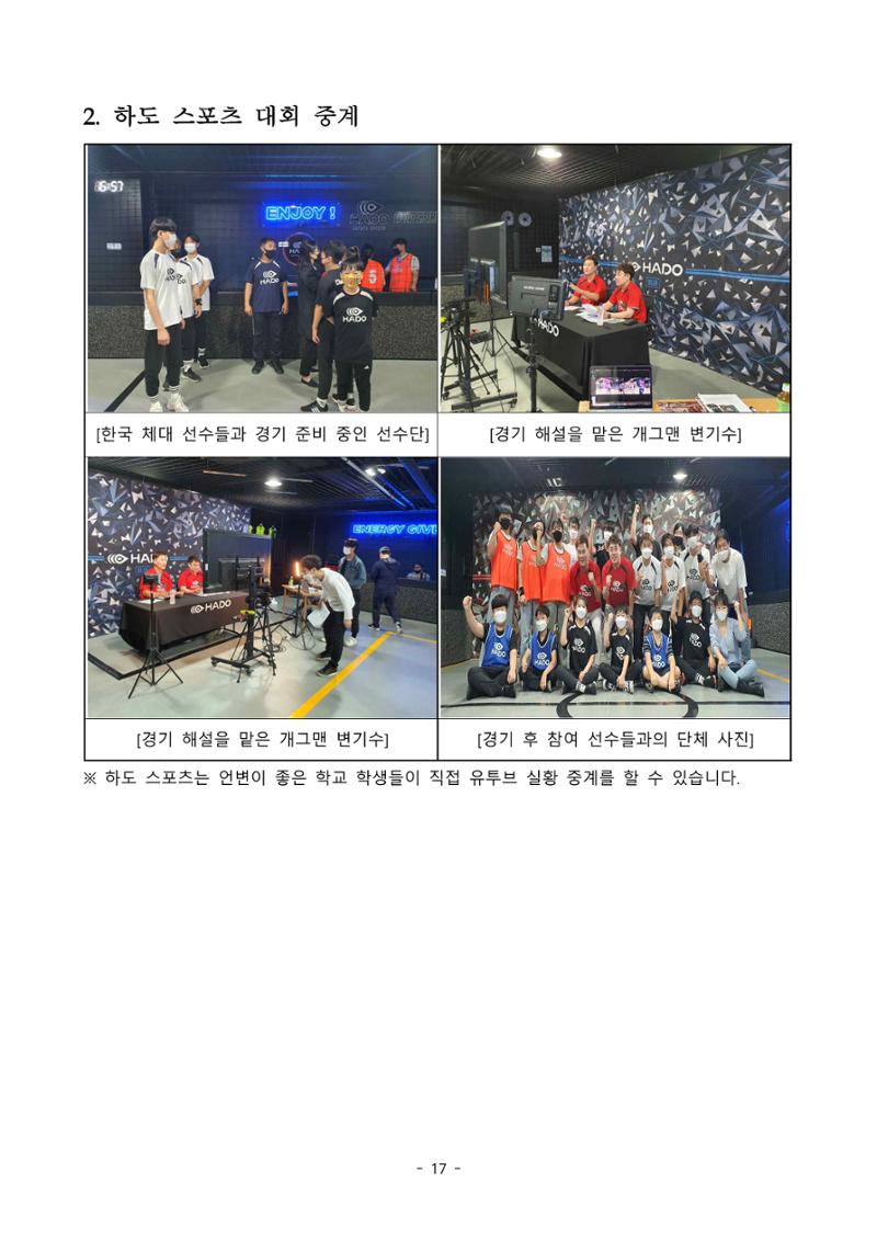 가상스포츠 교양과목 21페이지
