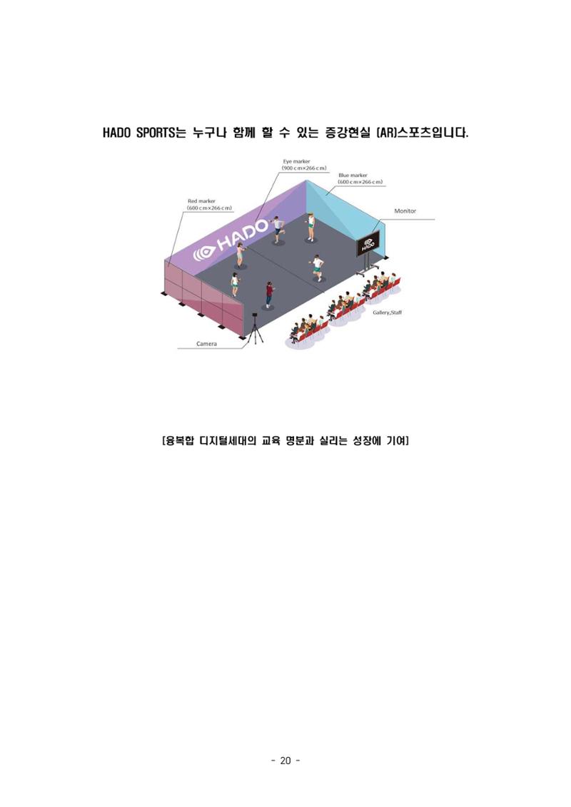 가상스포츠 교양과목 24페이지