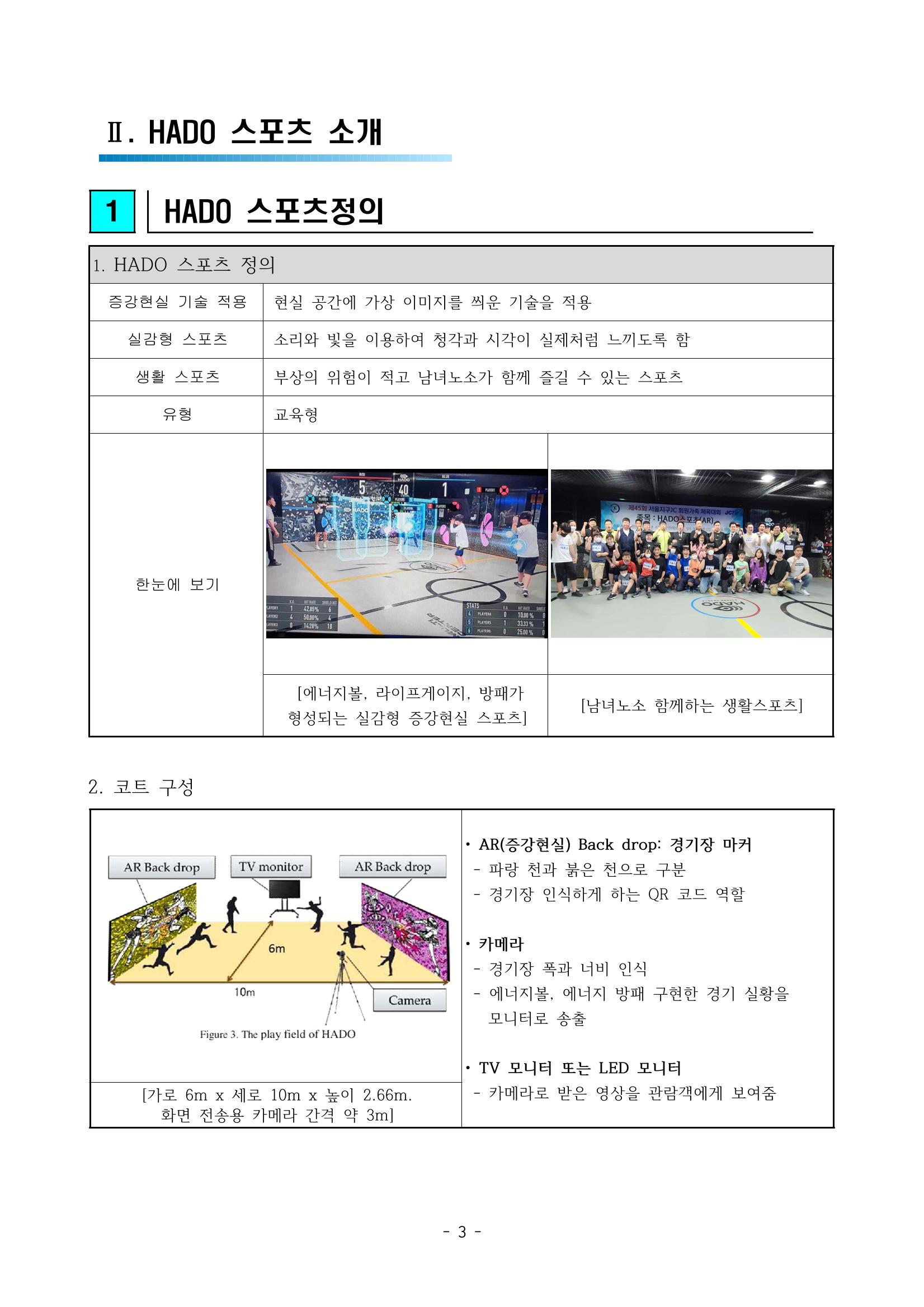 가상스포츠 교양과목 7페이지