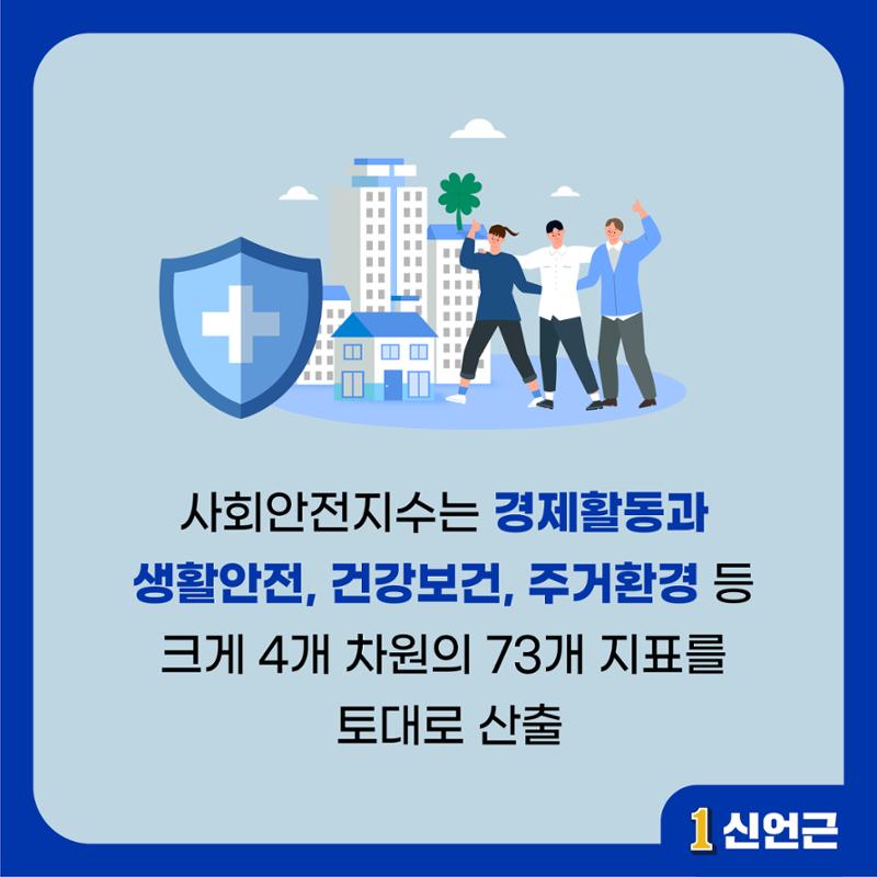 신언근 관악구청장 예비후보 공약집 11페이지