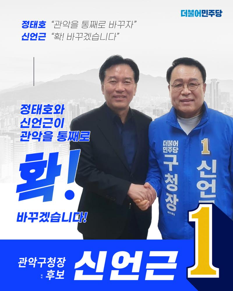 신언근 관악구청장 예비후보 공약집 22페이지