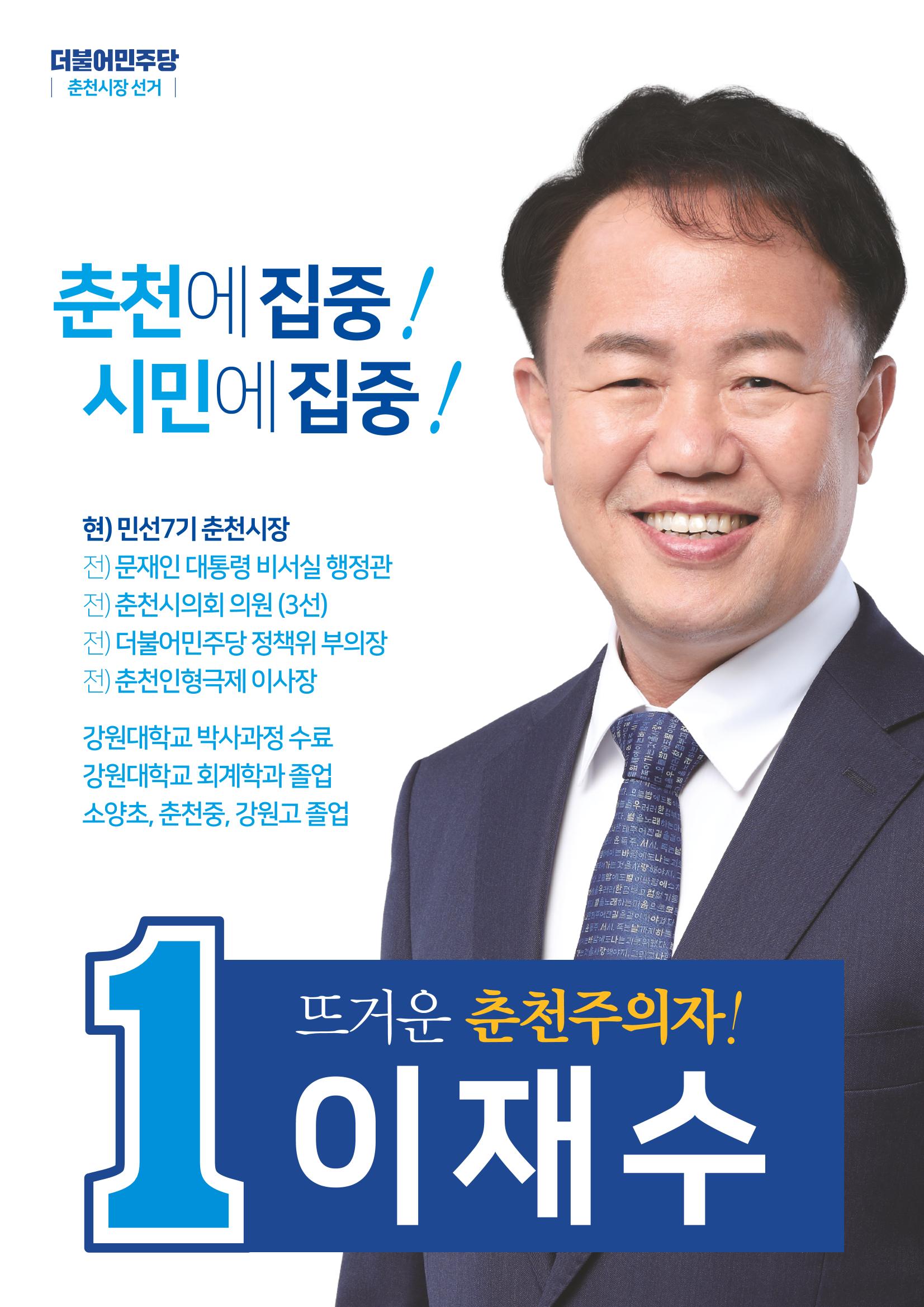 [재수좋은 뉴스룸] 01호 1페이지