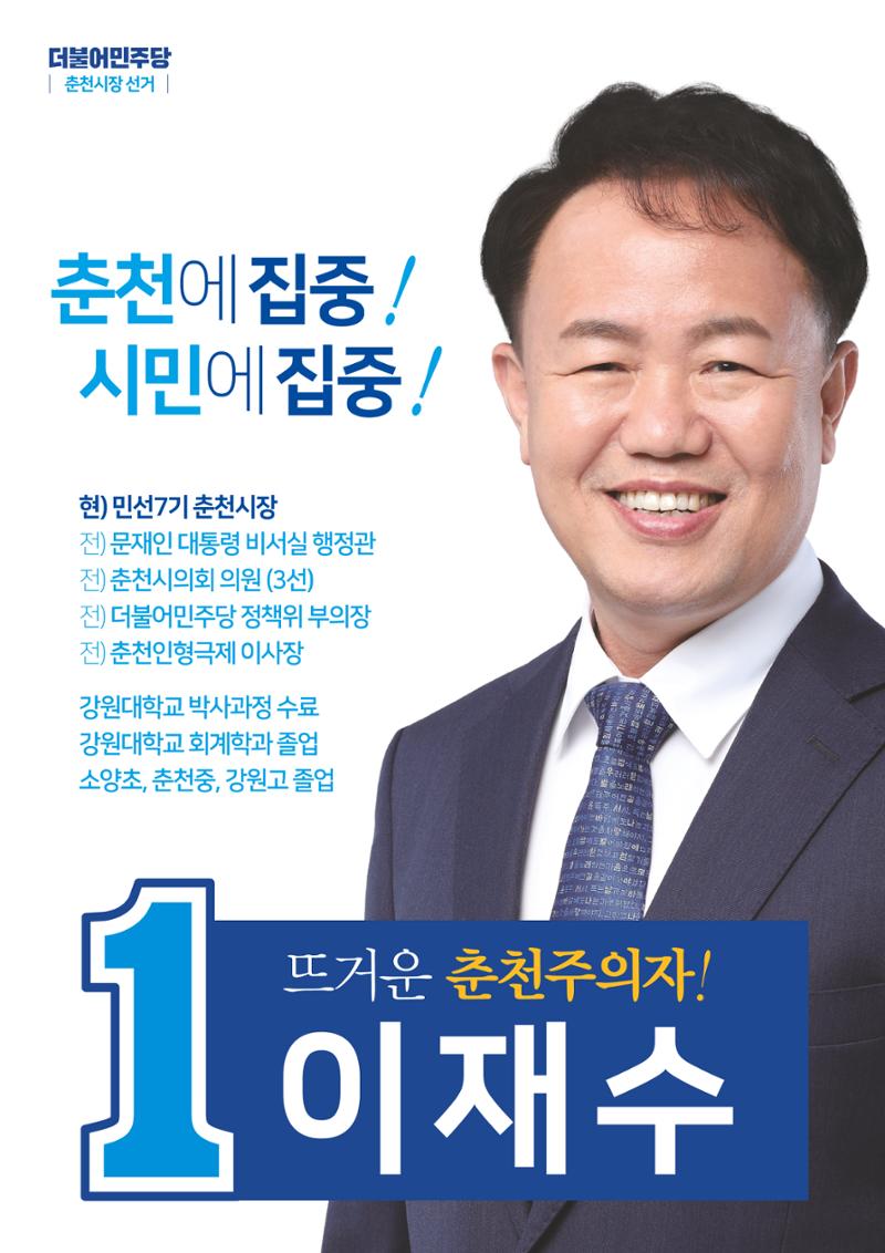 [재수좋은 뉴스룸] 01호 1페이지