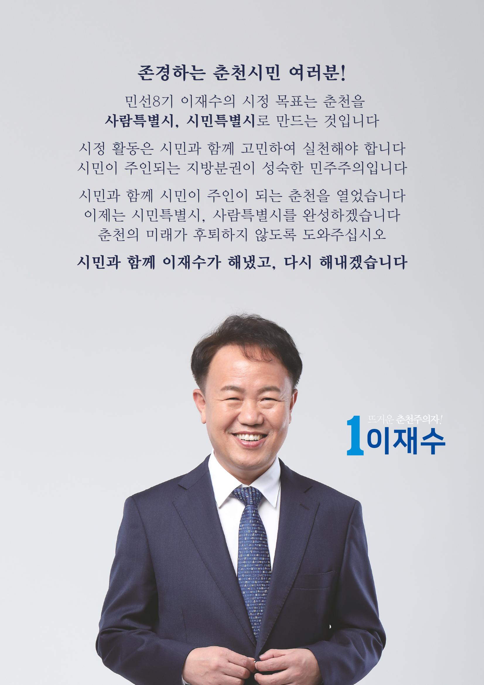 [재수좋은 뉴스룸] 01호 2페이지