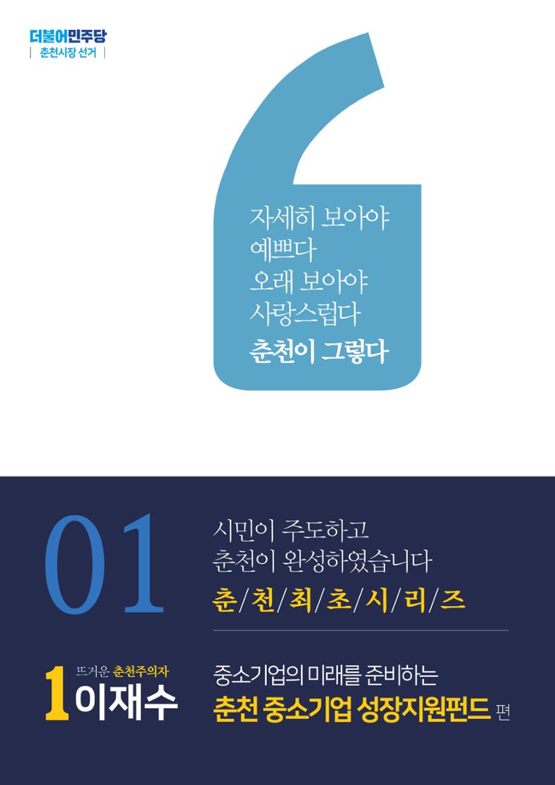 [재수좋은 뉴스룸] 01호 3페이지
