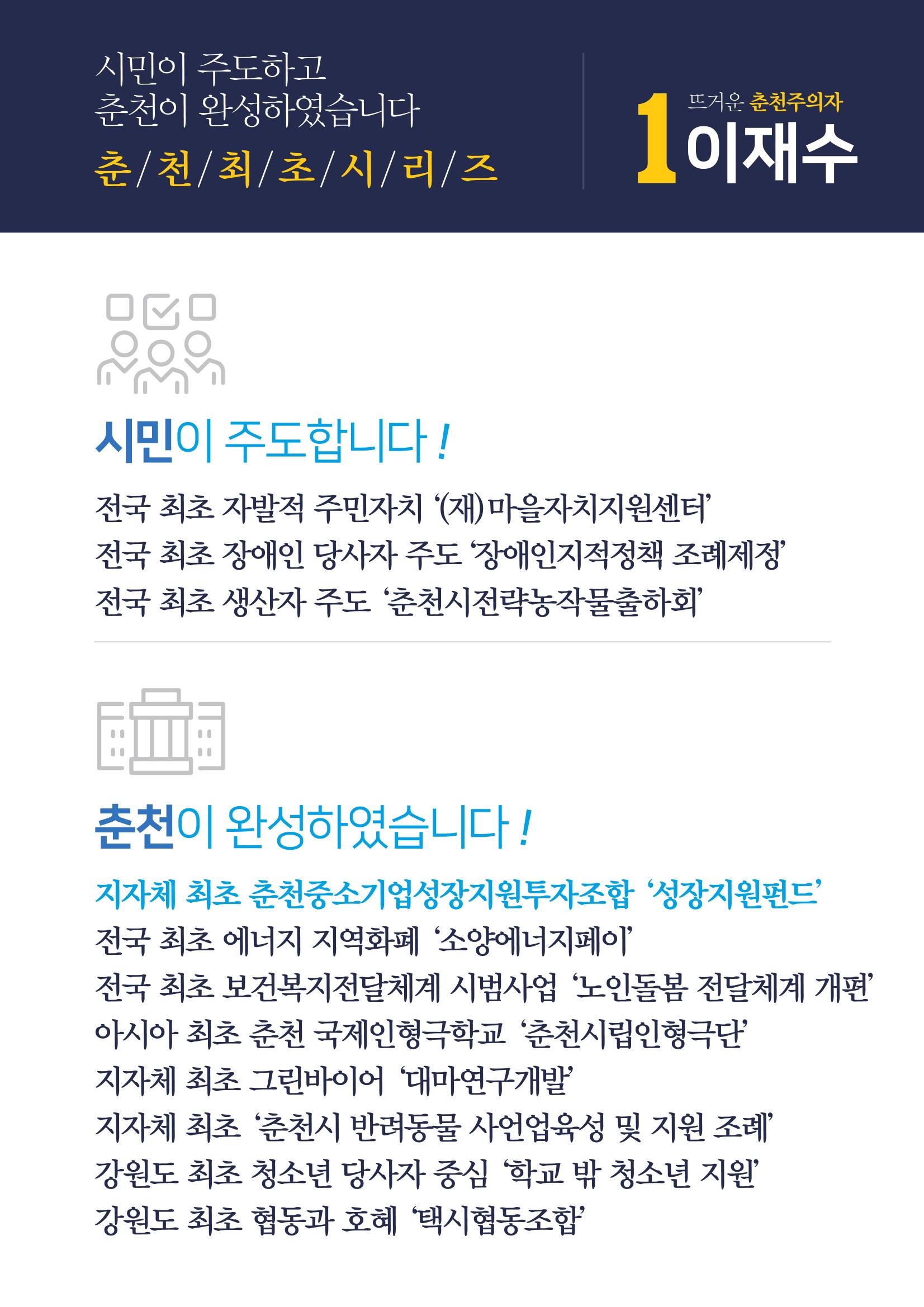 [재수좋은 뉴스룸] 01호 4페이지