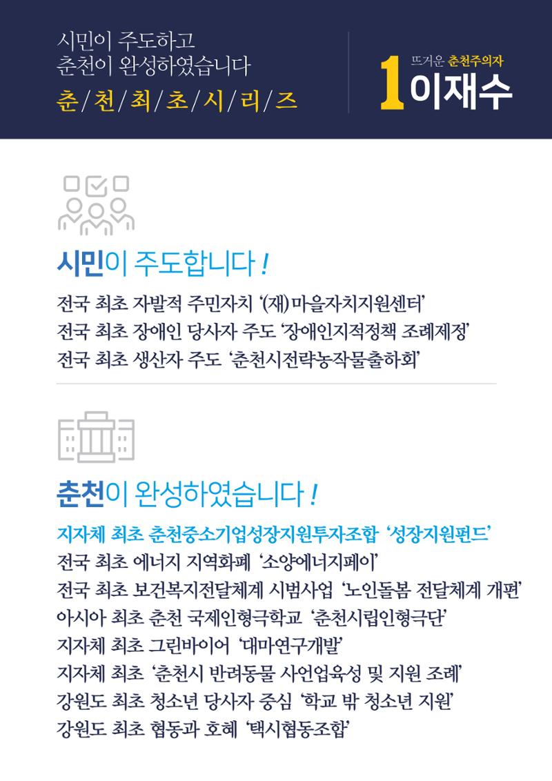 [재수좋은 뉴스룸] 01호 4페이지