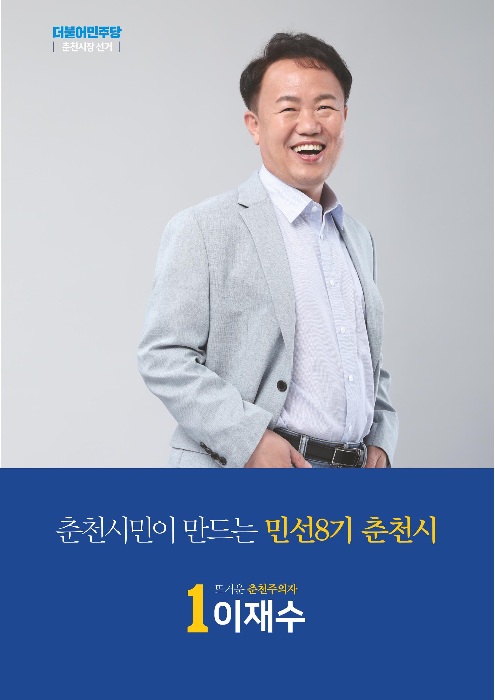 [재수좋은 뉴스룸] 01호 6페이지