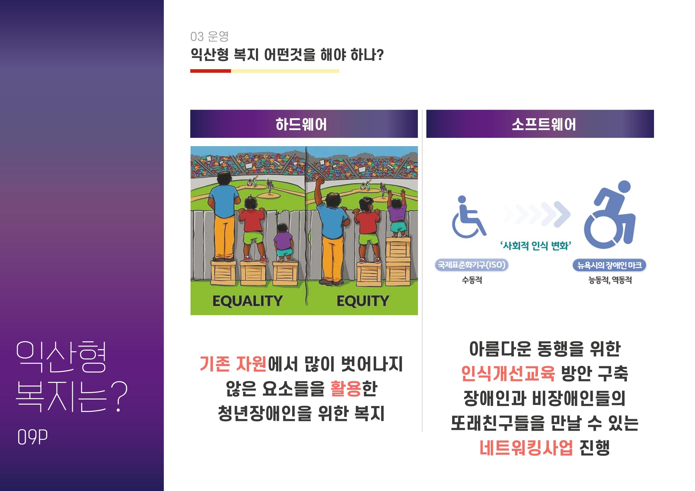 청년장애인 이동권보장 보듬택시 - 익산JYP 10페이지