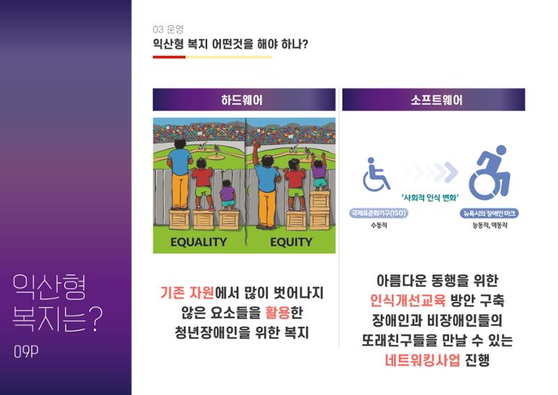 청년장애인 이동권보장 보듬택시 - 익산JYP 10페이지