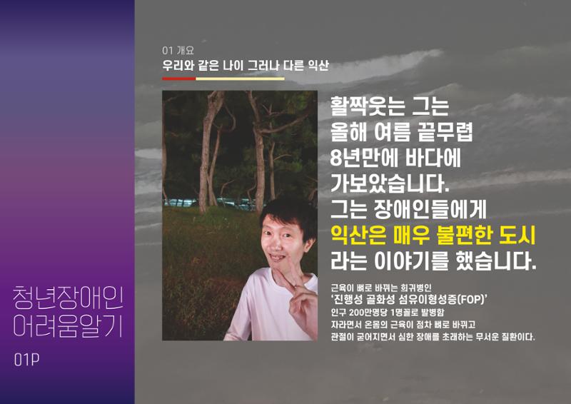 청년장애인 이동권보장 보듬택시 - 익산JYP 2페이지