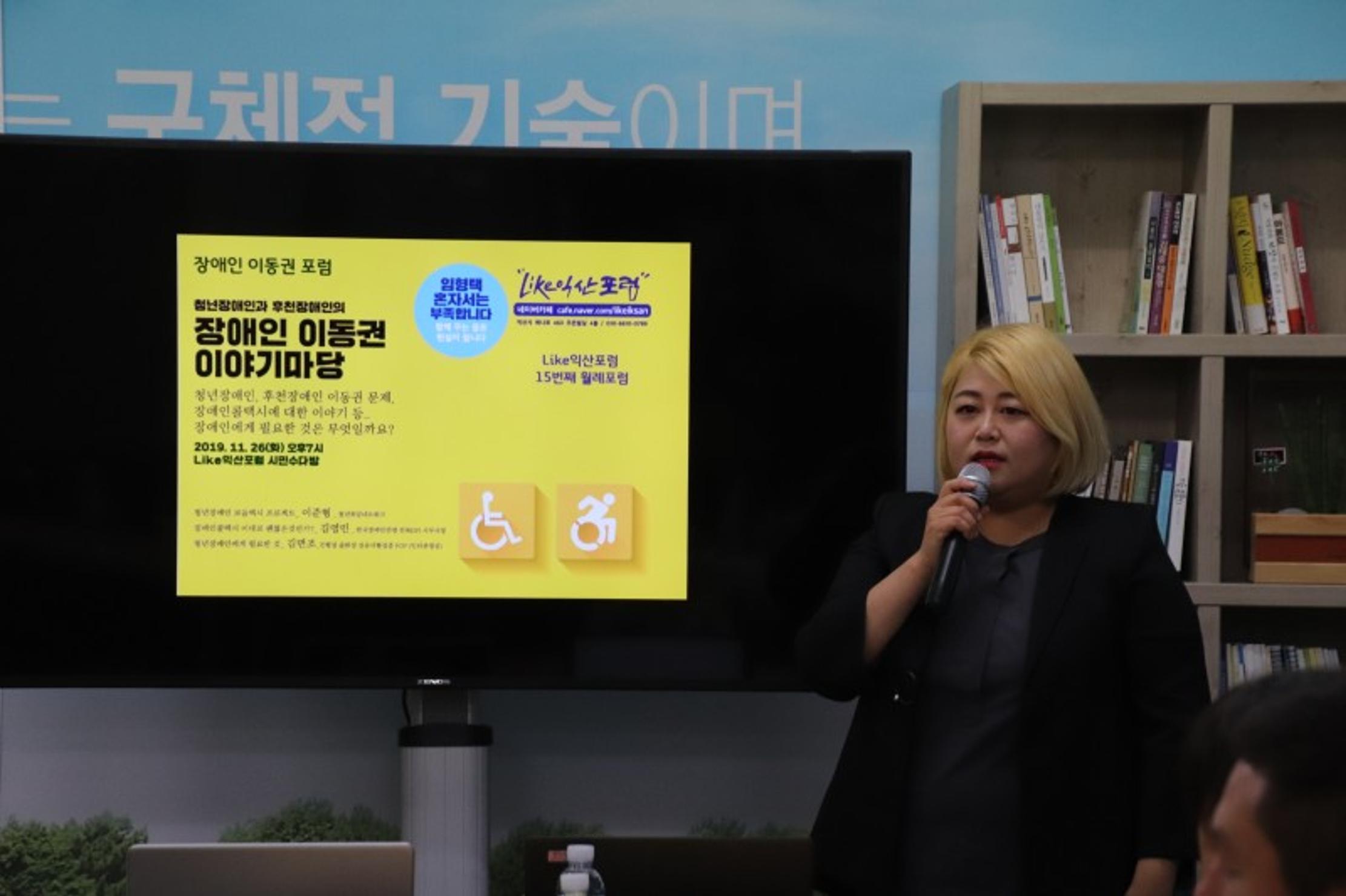 청년장애인 이동권보장 보듬택시 - 익산JYP 22페이지