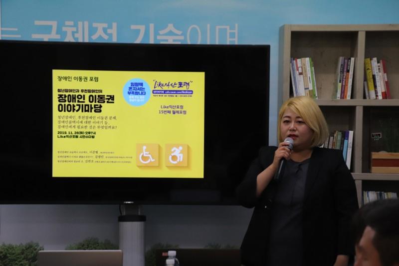 청년장애인 이동권보장 보듬택시 - 익산JYP 22페이지