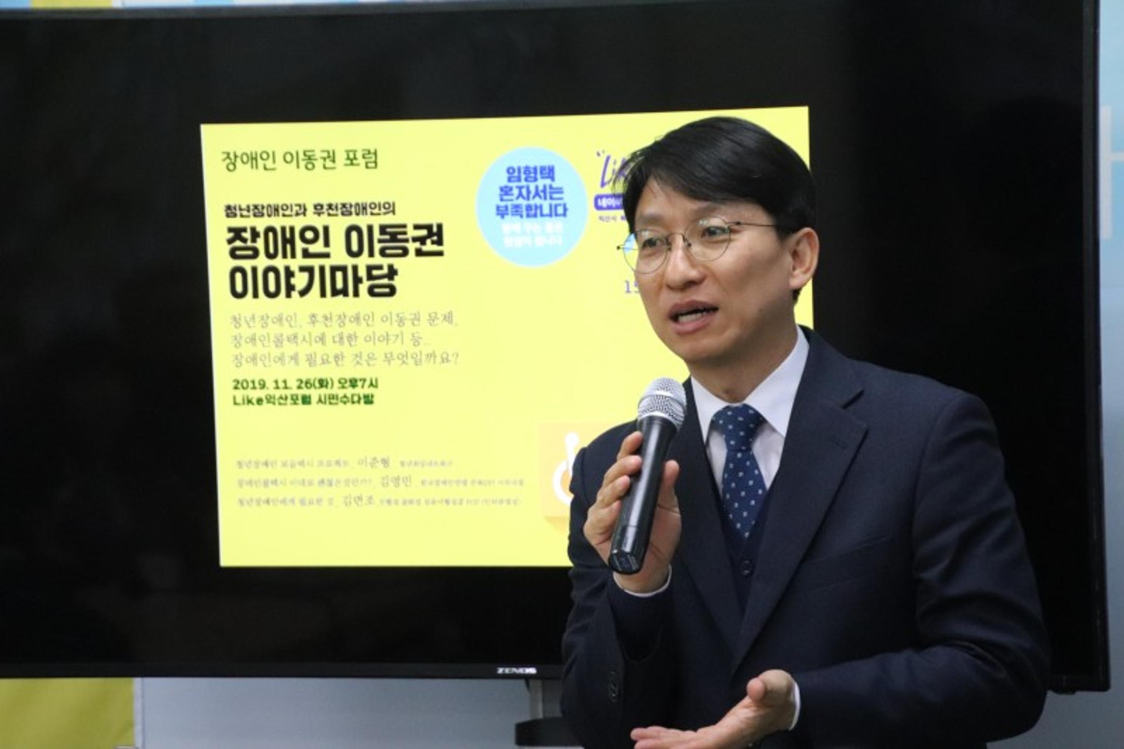 청년장애인 이동권보장 보듬택시 - 익산JYP 23페이지