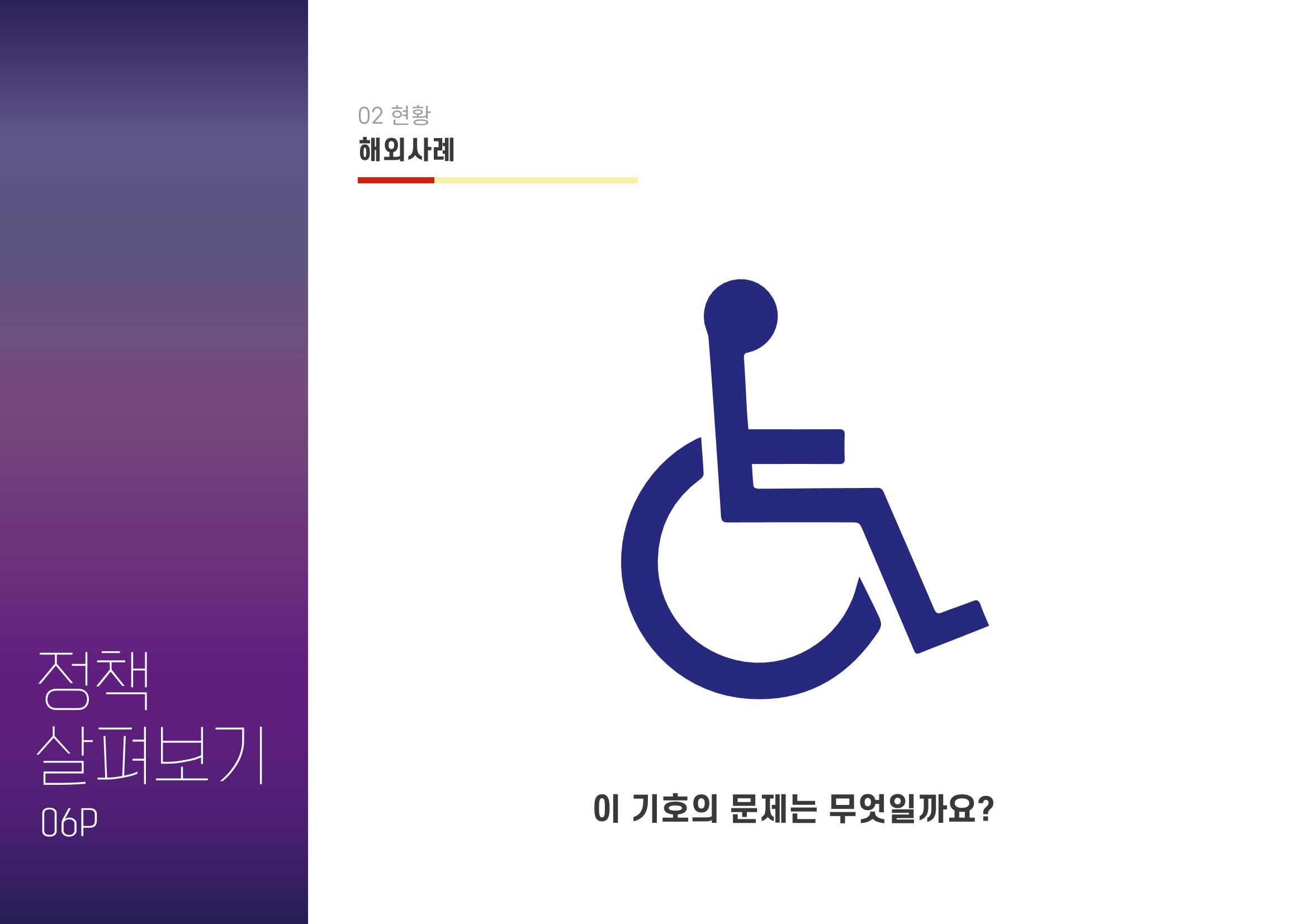 청년장애인 이동권보장 보듬택시 - 익산JYP 7페이지