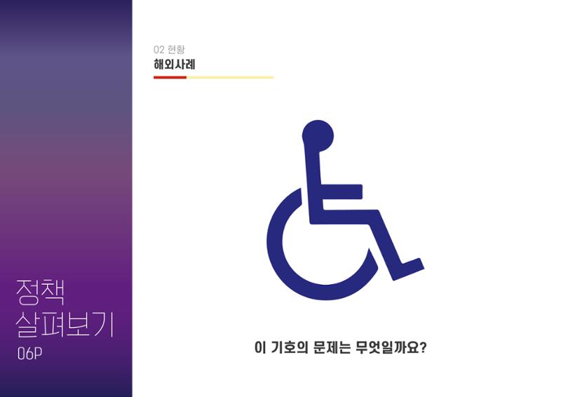 청년장애인 이동권보장 보듬택시 - 익산JYP 7페이지