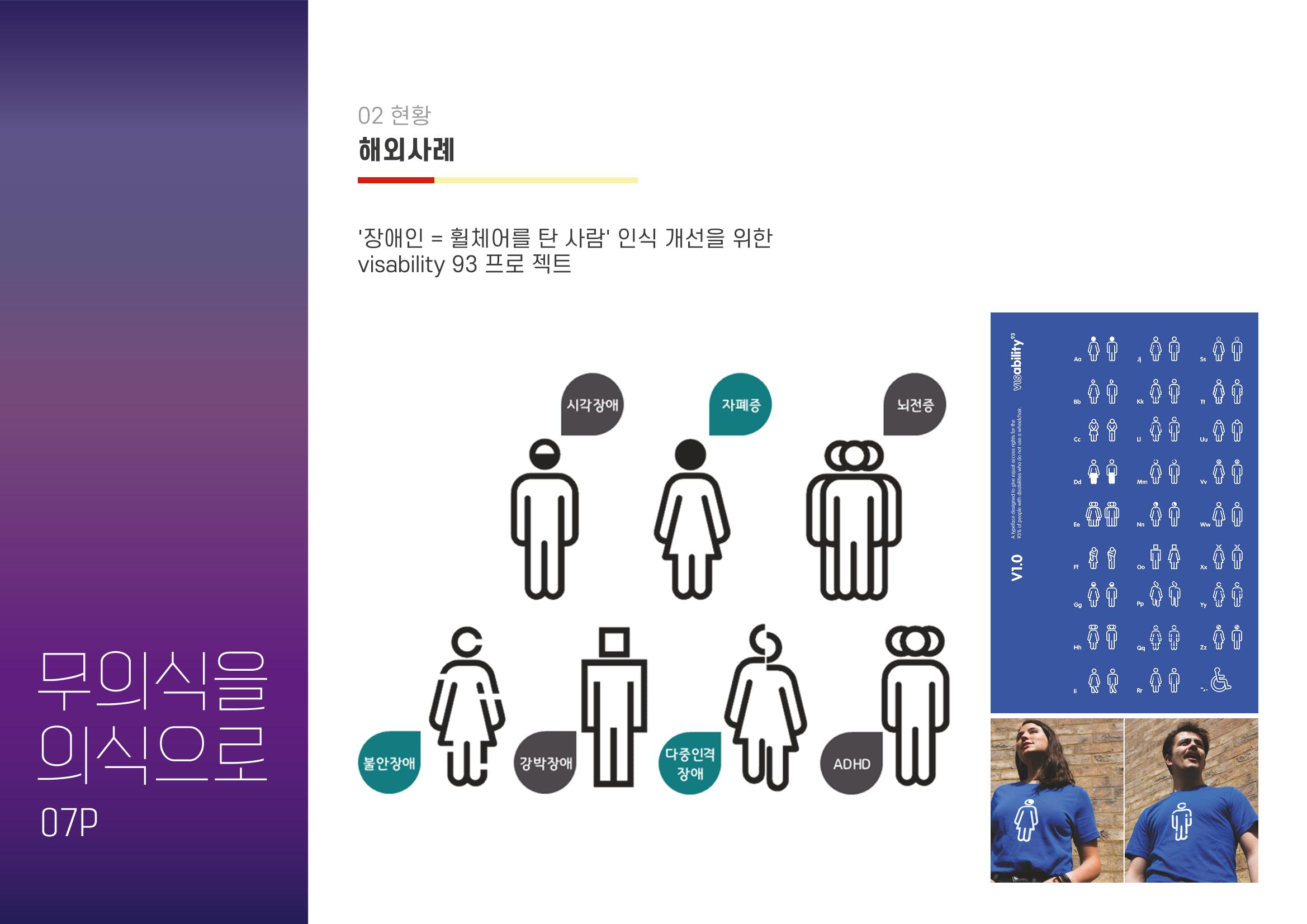 청년장애인 이동권보장 보듬택시 - 익산JYP 8페이지