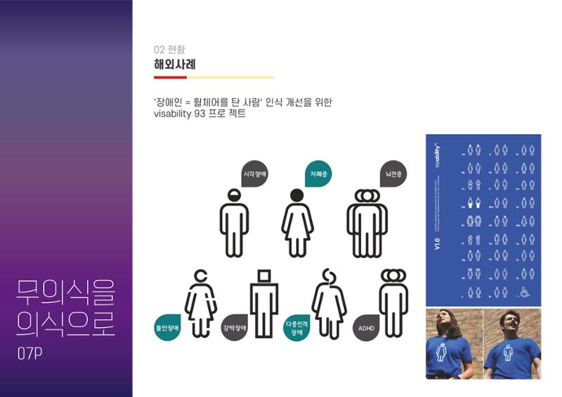 청년장애인 이동권보장 보듬택시 - 익산JYP 8페이지