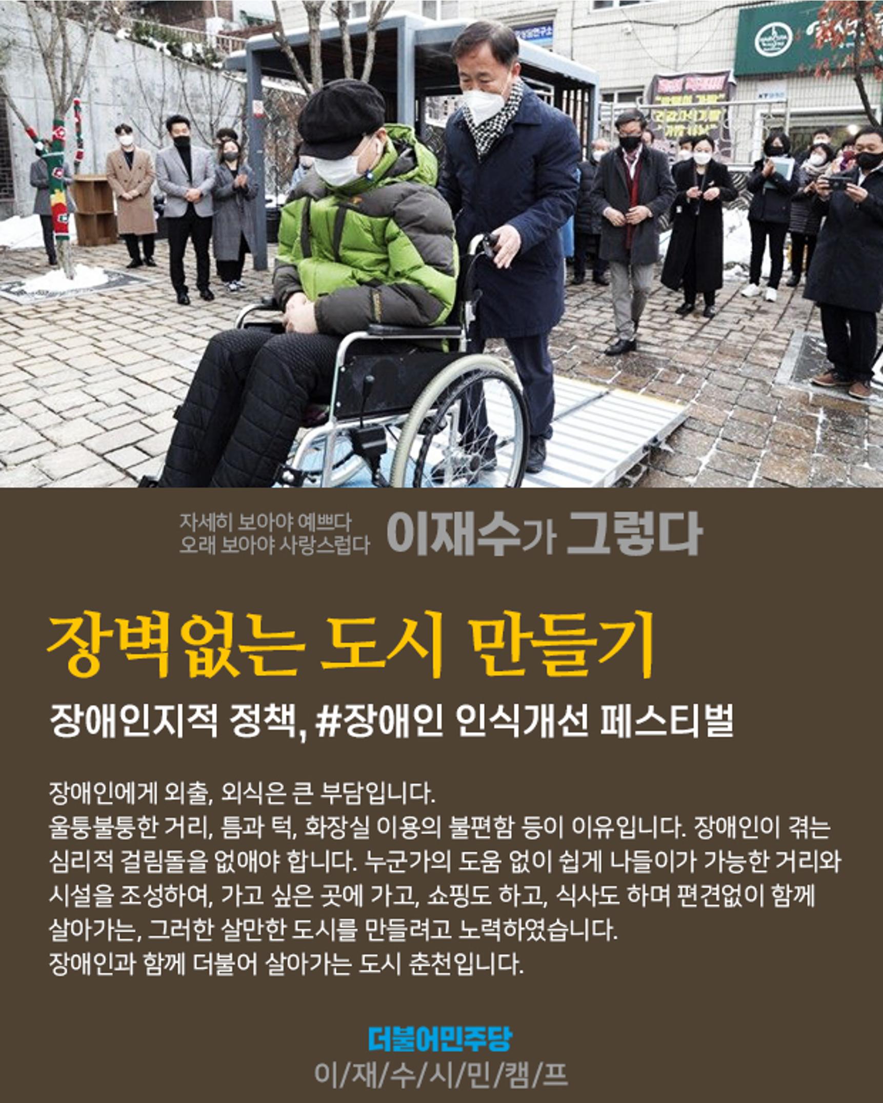 [이재수가 그렇다] 01호 1페이지