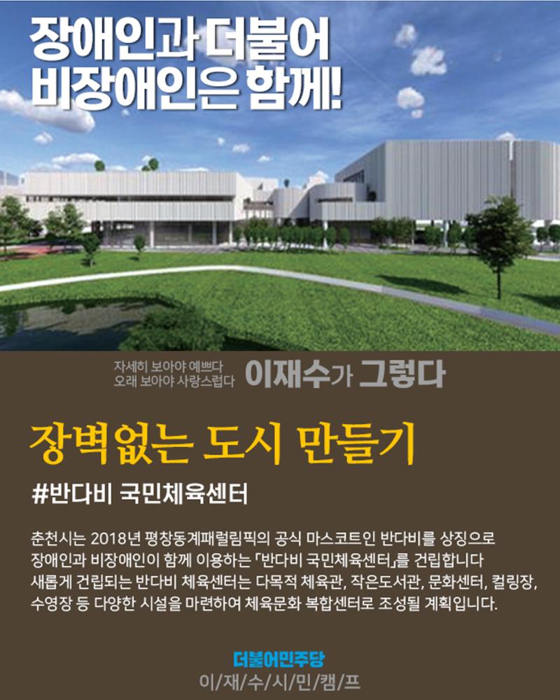 [이재수가 그렇다] 01호 3페이지