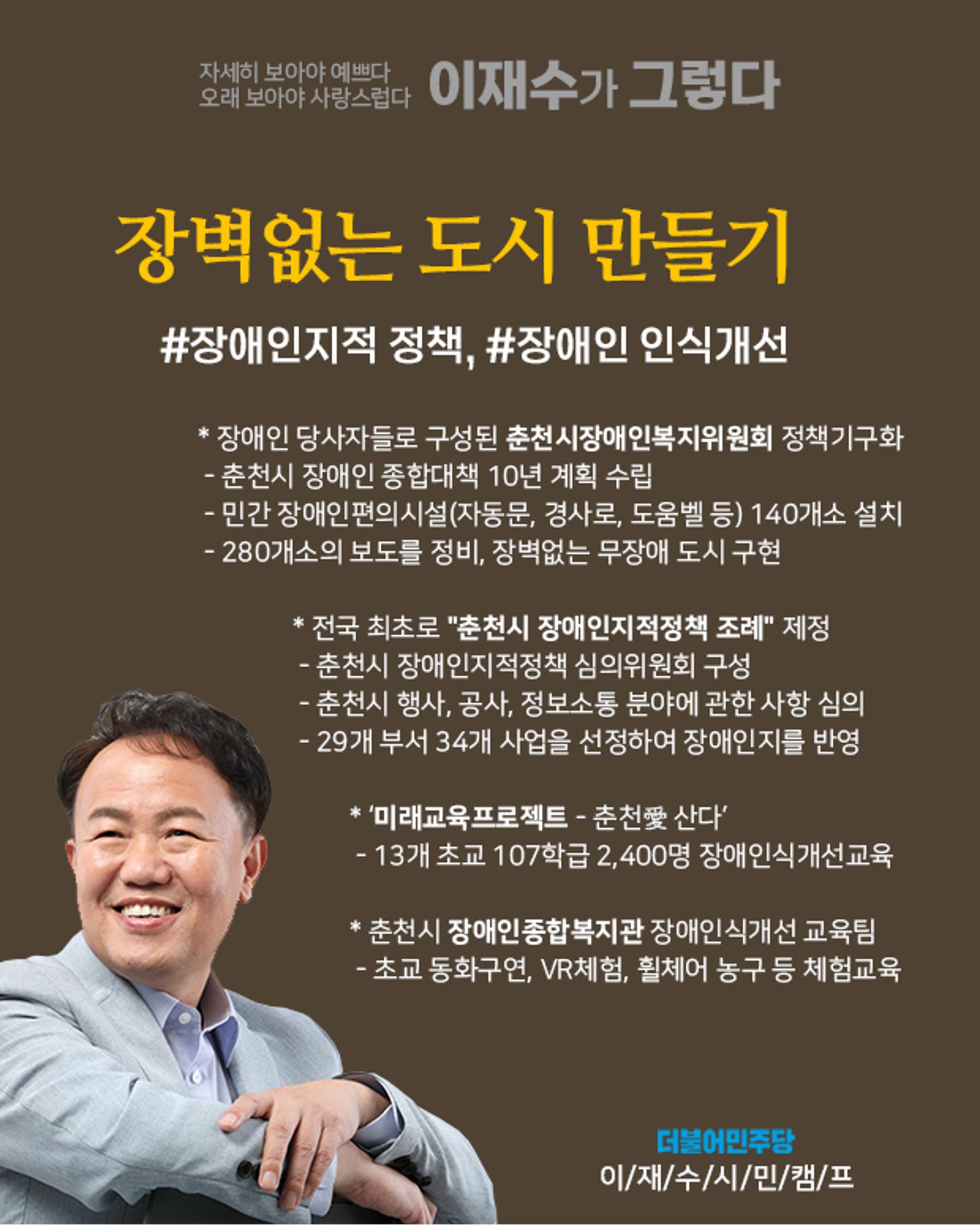 [이재수가 그렇다] 01호 4페이지