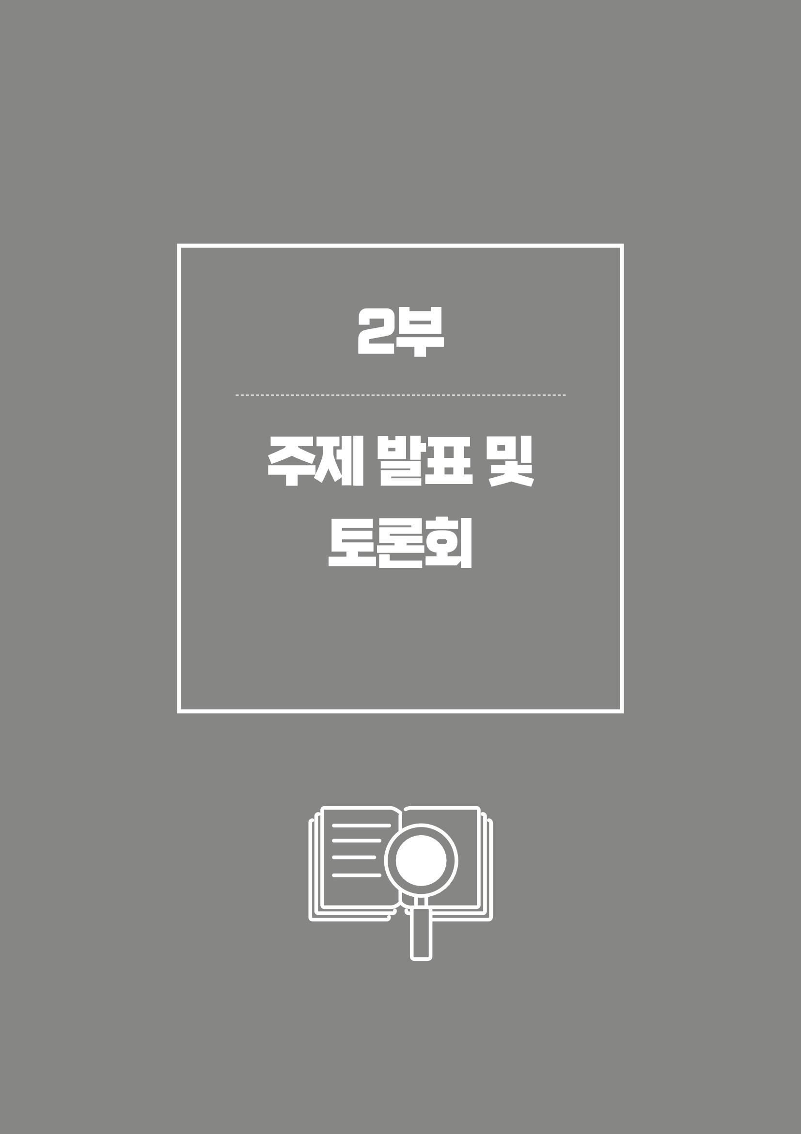 대안교육기관법 활성화를 위한 관계 법령 개정 토론회 15페이지