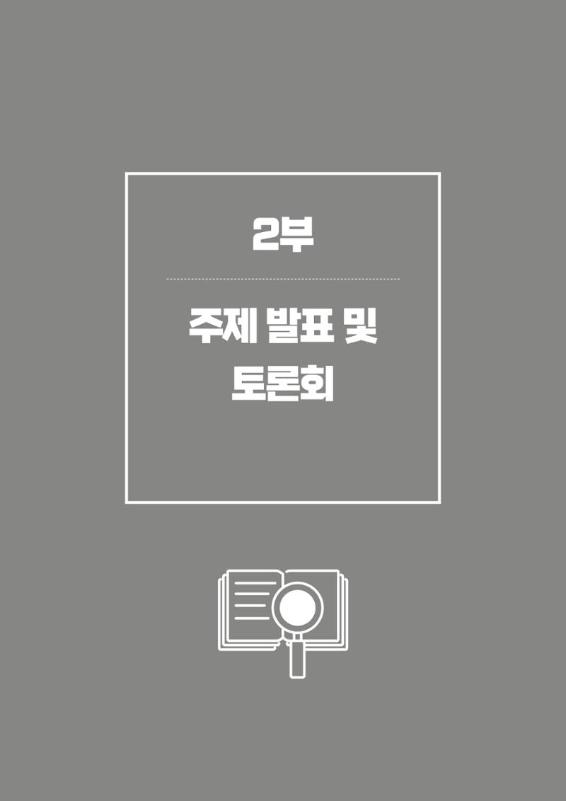 대안교육기관법 활성화를 위한 관계 법령 개정 토론회 15페이지
