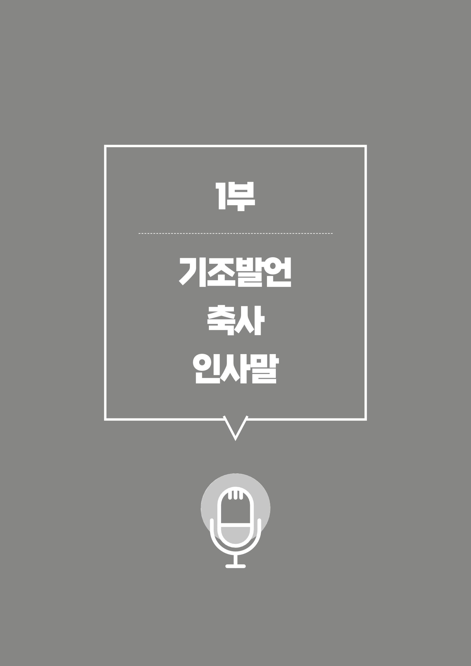 대안교육기관법 활성화를 위한 관계 법령 개정 토론회 5페이지