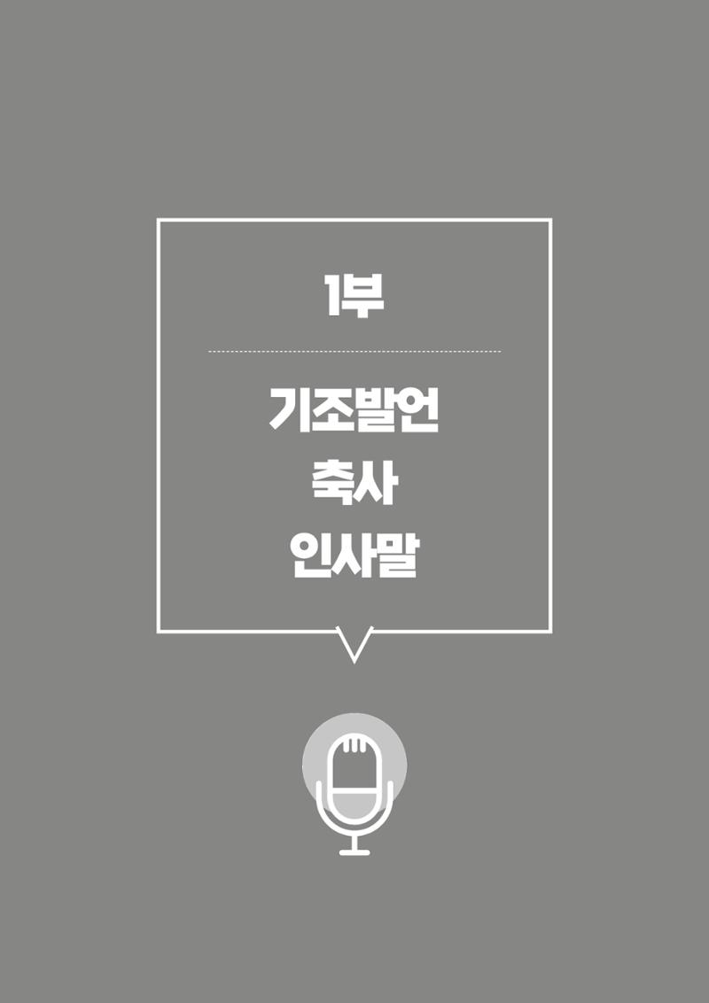 대안교육기관법 활성화를 위한 관계 법령 개정 토론회 5페이지