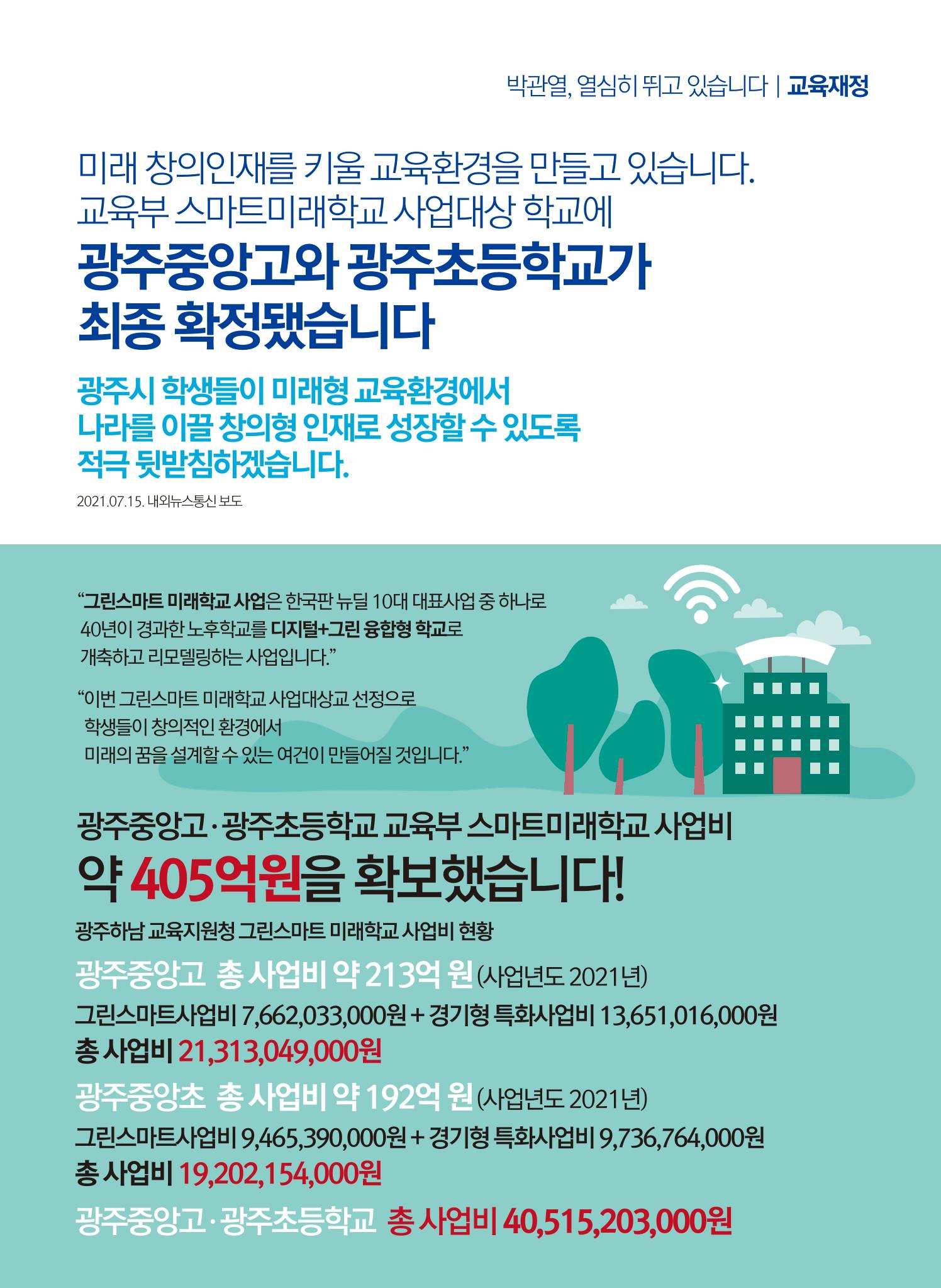 박관열 의정보고서 7페이지