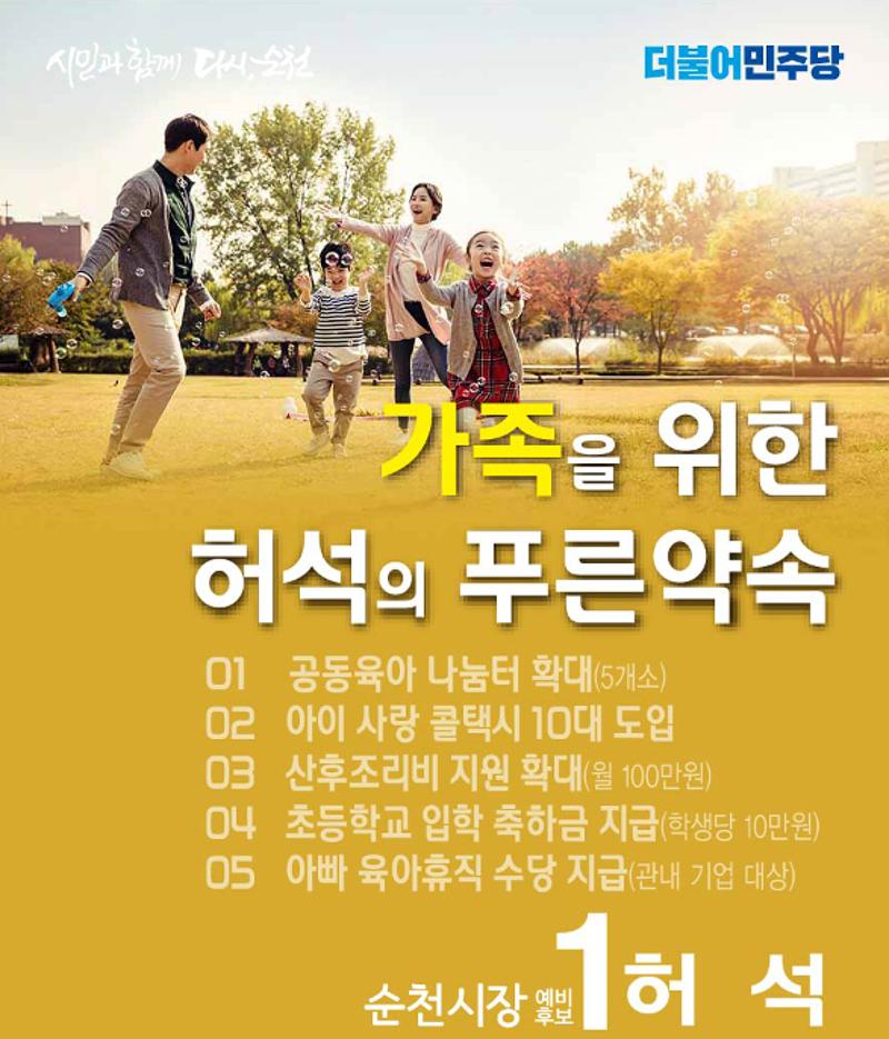 허석의 푸른약속 1페이지