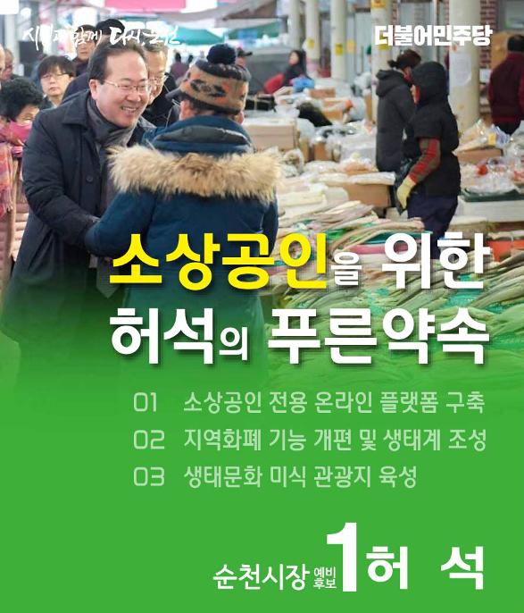 허석의 푸른약속 10페이지