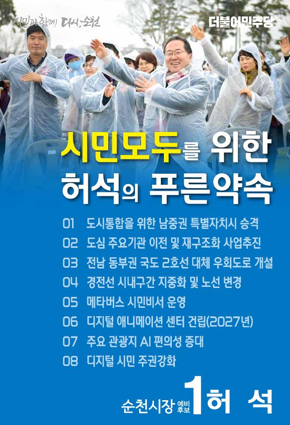 허석의 푸른약속 11페이지