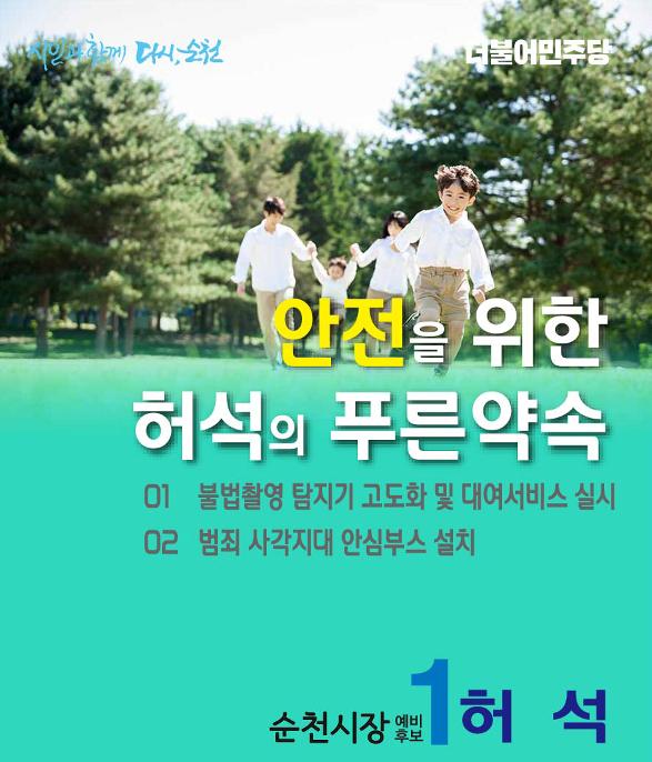 허석의 푸른약속 12페이지