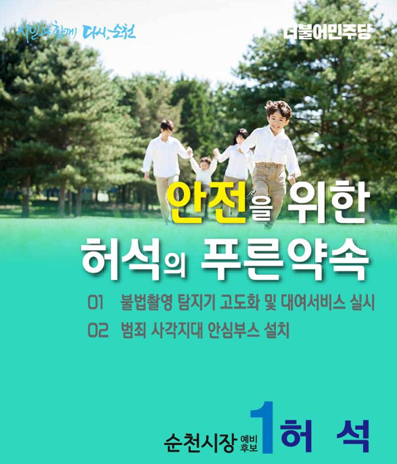 허석의 푸른약속 12페이지