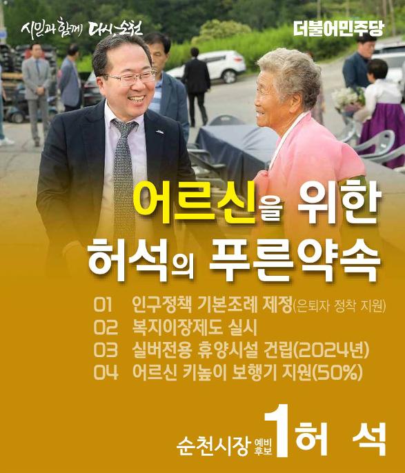 허석의 푸른약속 13페이지