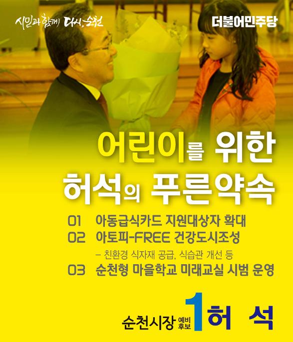 허석의 푸른약속 14페이지