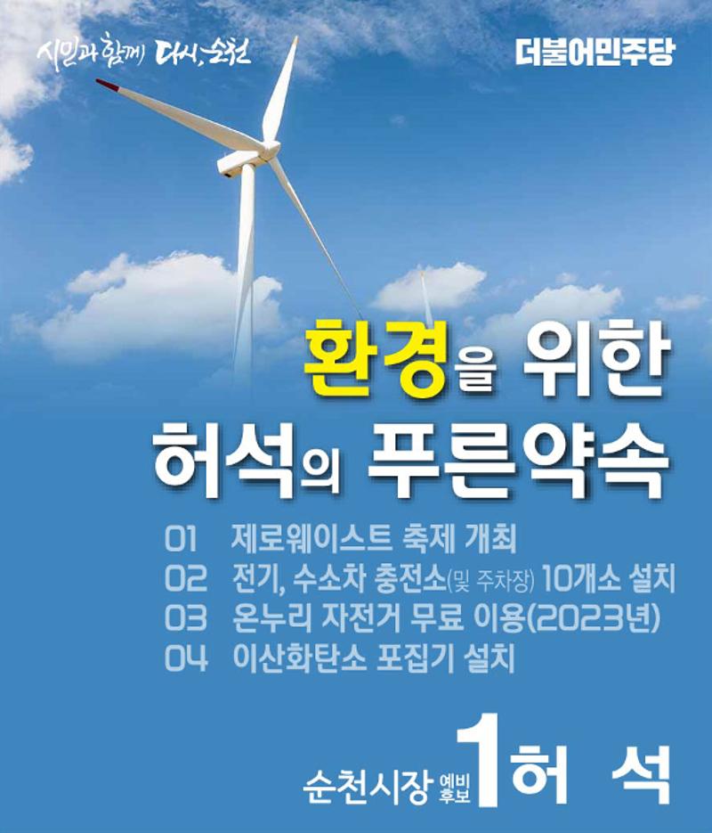 허석의 푸른약속 16페이지