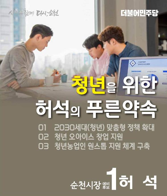 허석의 푸른약속 17페이지