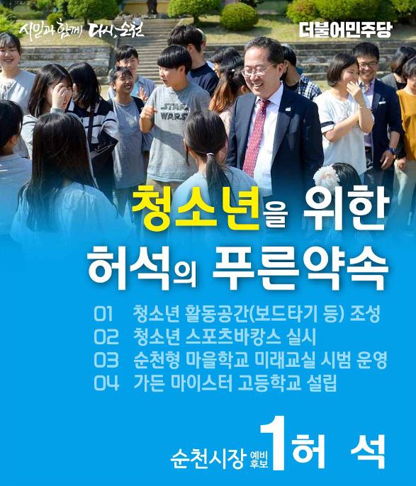 허석의 푸른약속 18페이지