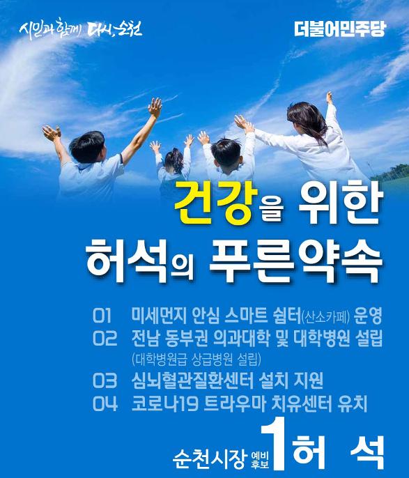허석의 푸른약속 2페이지