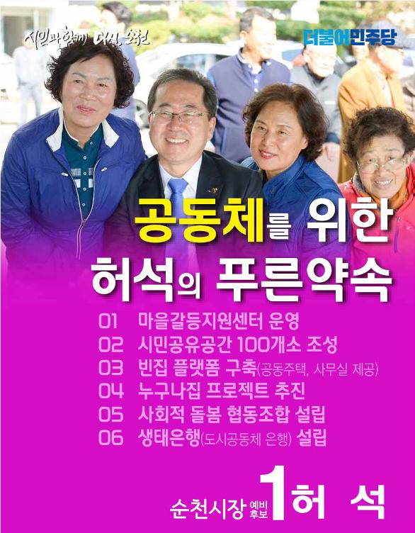 허석의 푸른약속 3페이지