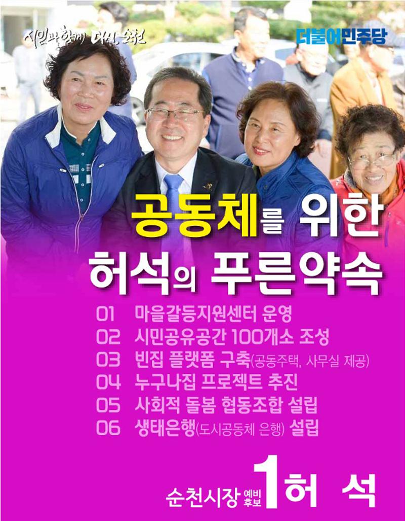 허석의 푸른약속 3페이지