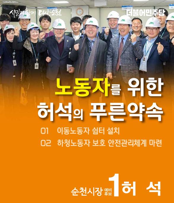 허석의 푸른약속 4페이지