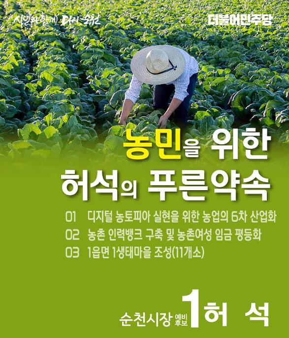 허석의 푸른약속 5페이지