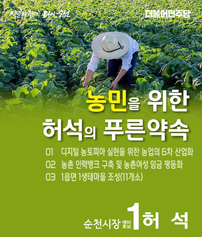 허석의 푸른약속 5페이지