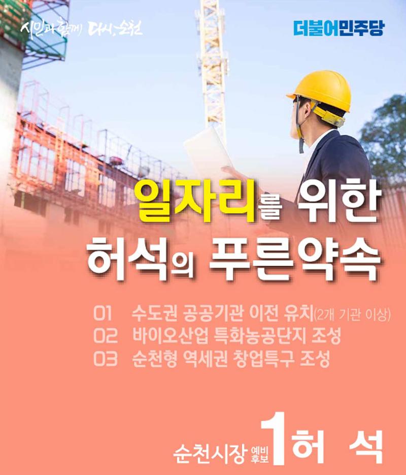 허석의 푸른약속 6페이지