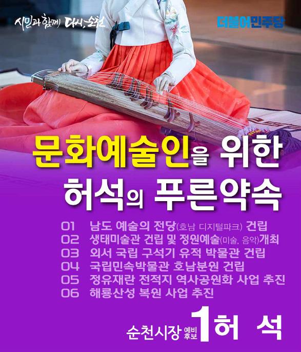 허석의 푸른약속 7페이지